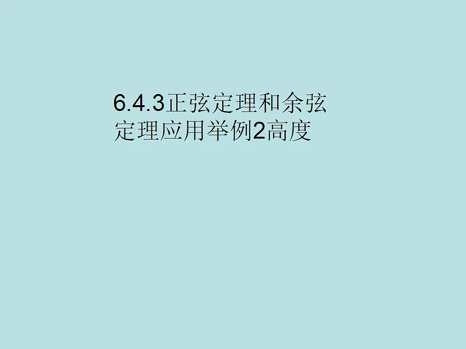 18309094第1页
