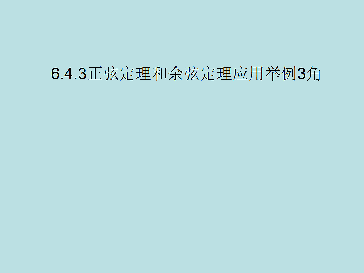 18309095第1页