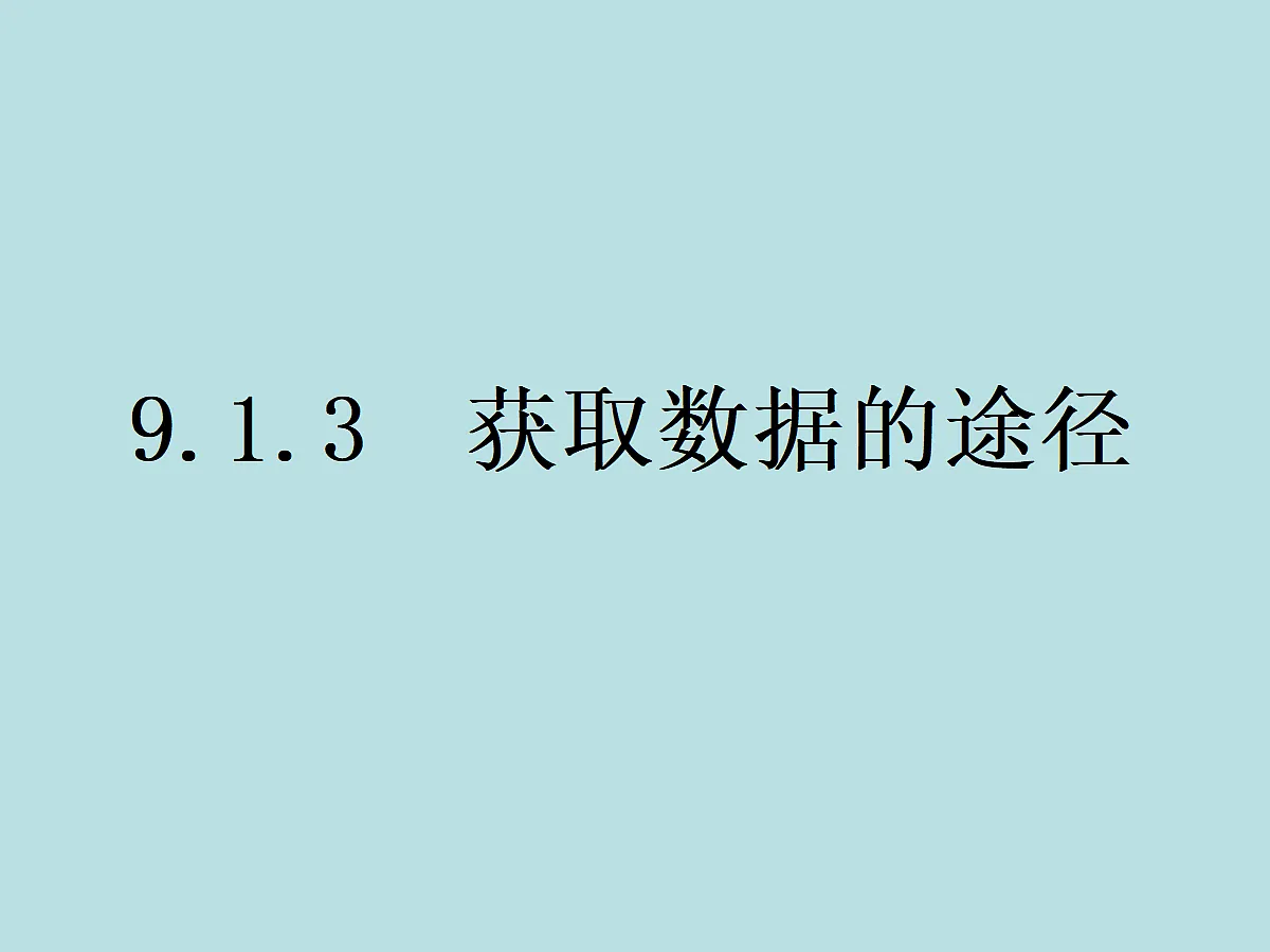 18309097第1页