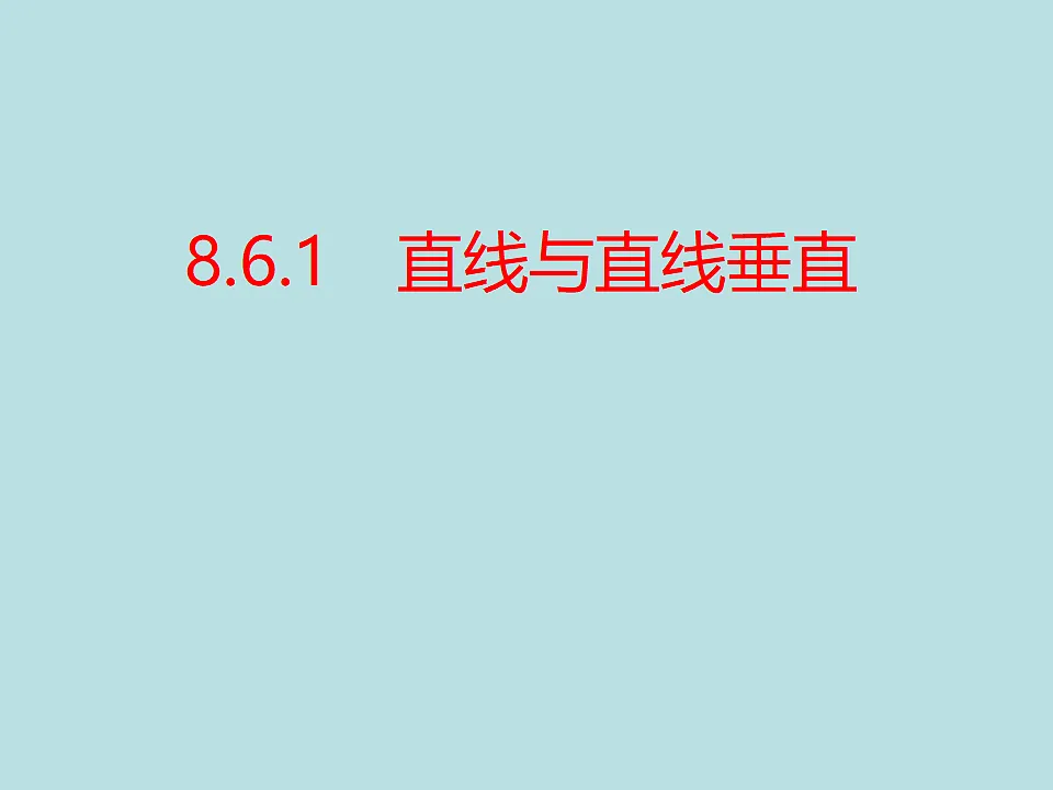 18309098第1页