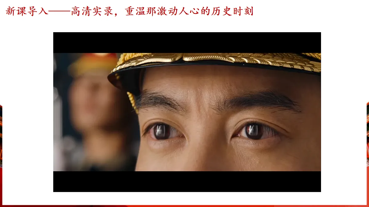 第13课 中国特色社会主义事业取得新成就（课件）第3页