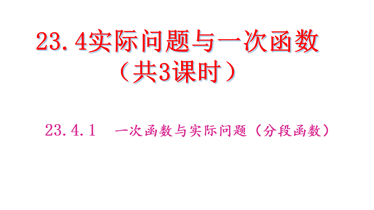 18309131第1页