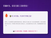 第二单元第四课《未来的交通》教学课件-2025-2026学年桂美版（新教材）小学美术二年级下册