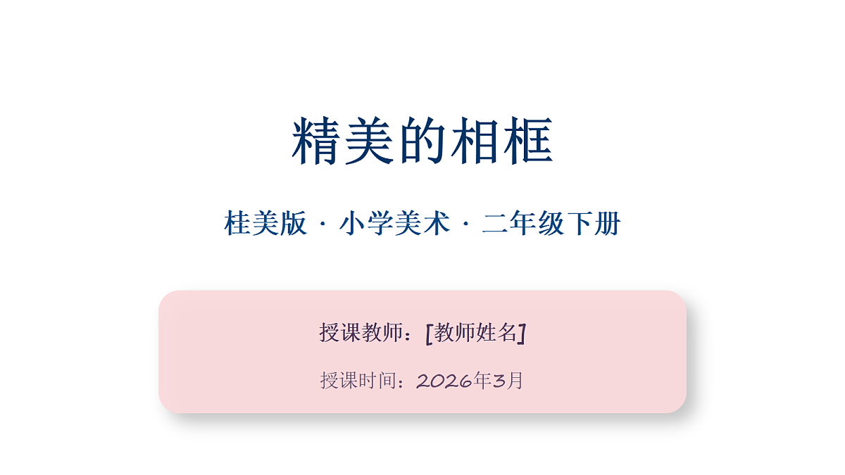 18309198第1页