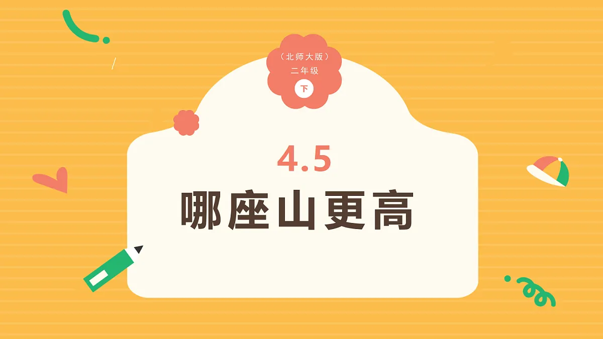 18309700第1页