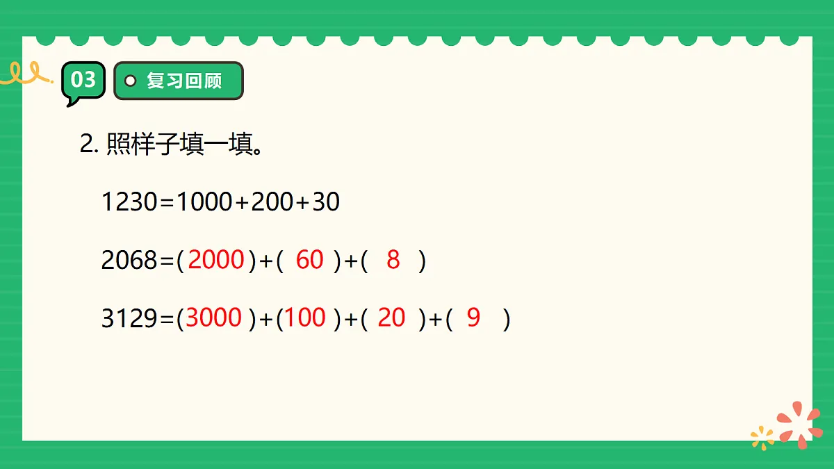 18309700第6页