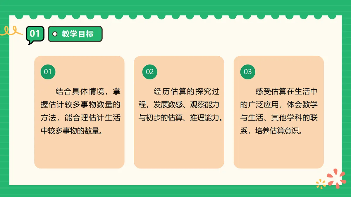 18309701第3页