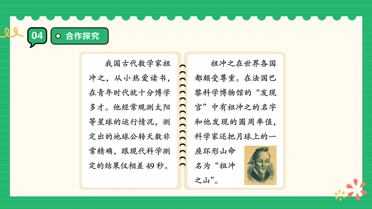 18309701第7页