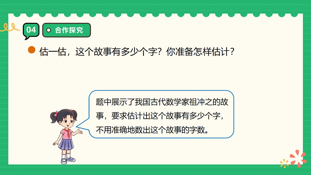 18309701第8页