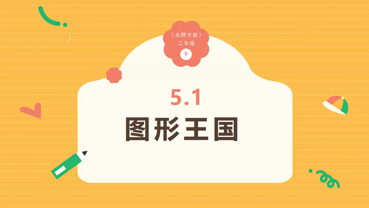18309703第1页