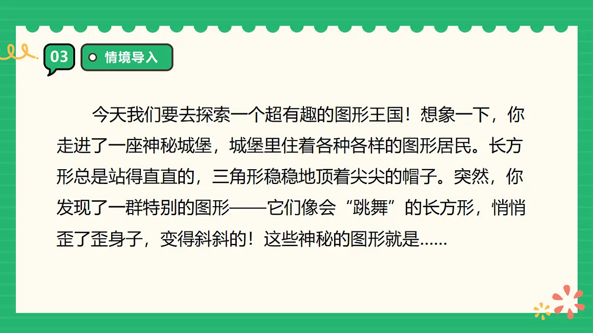 18309703第6页