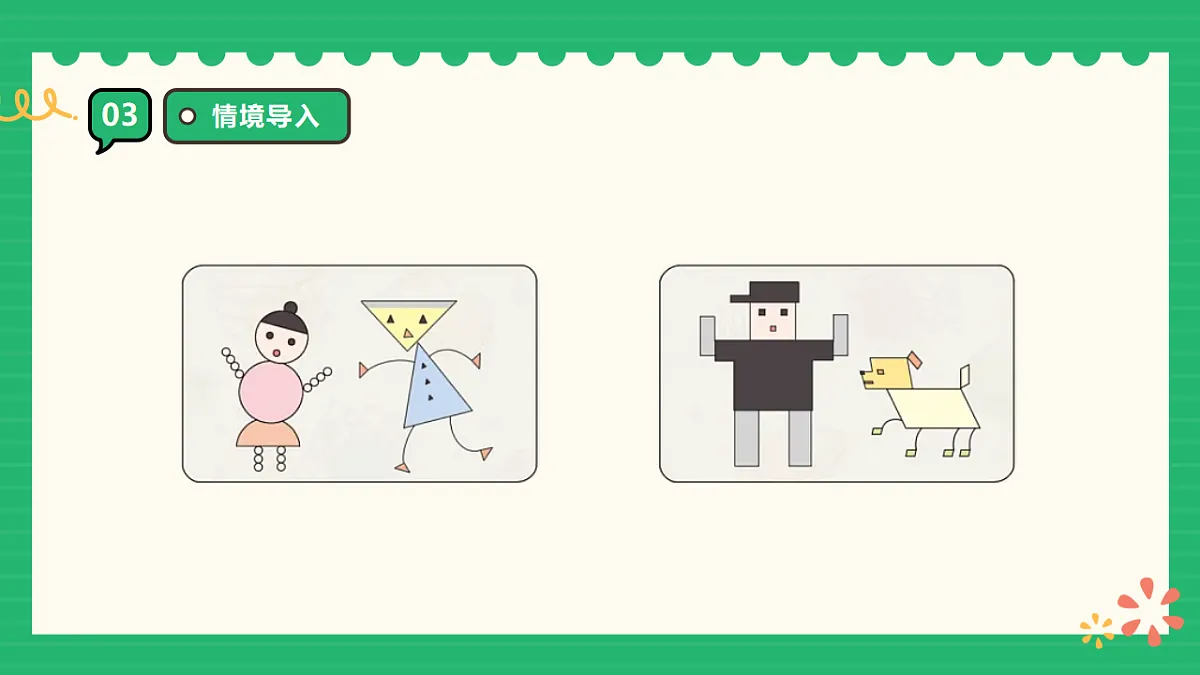 18309703第7页
