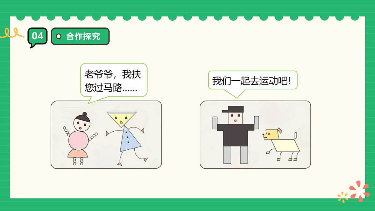 18309703第8页