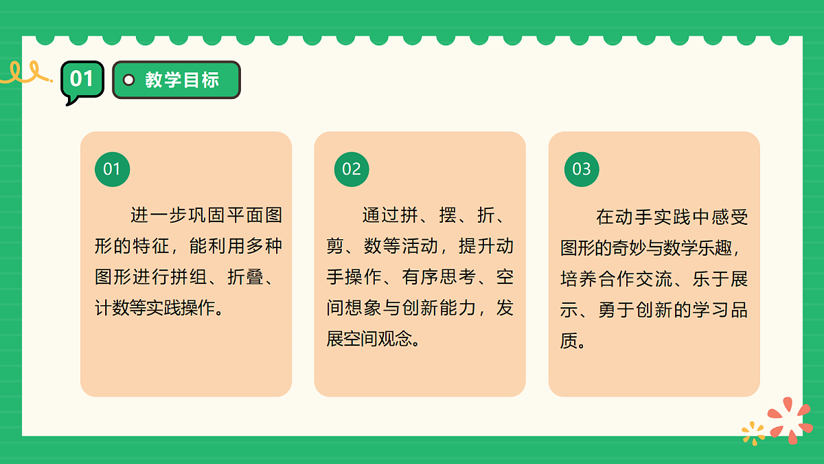 18309704第3页