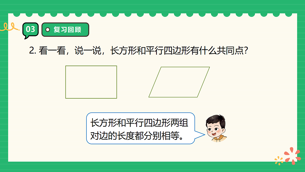 18309704第5页