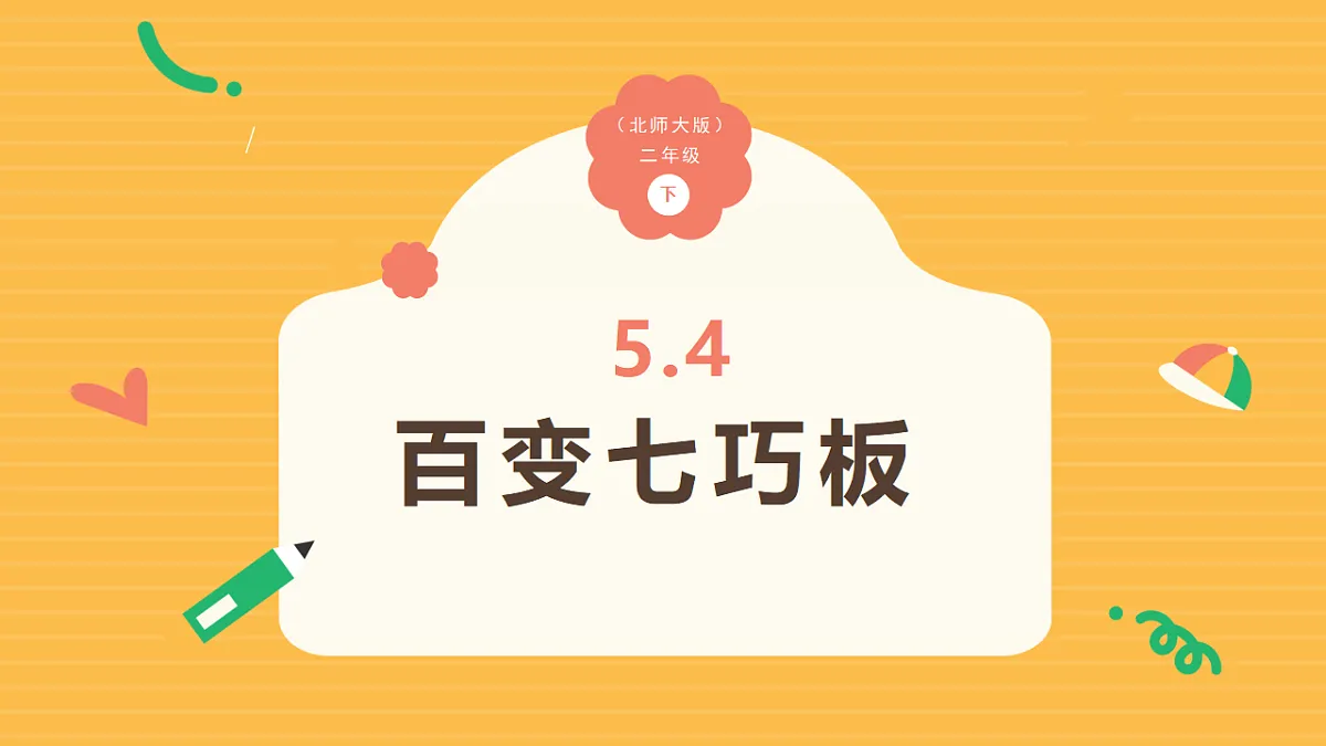 18309706第1页