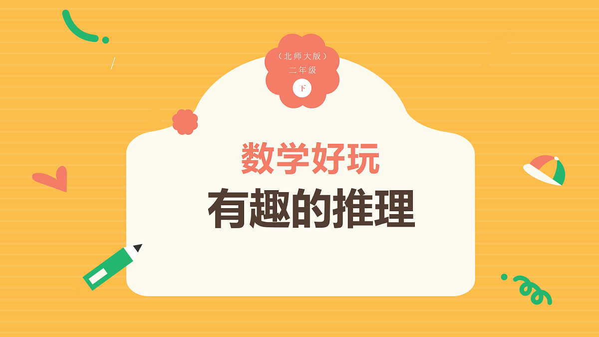 18309707第1页