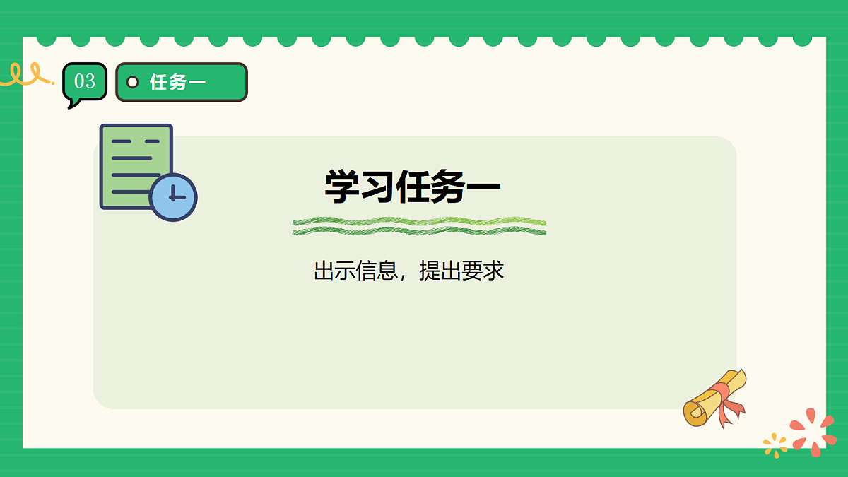 18309707第6页