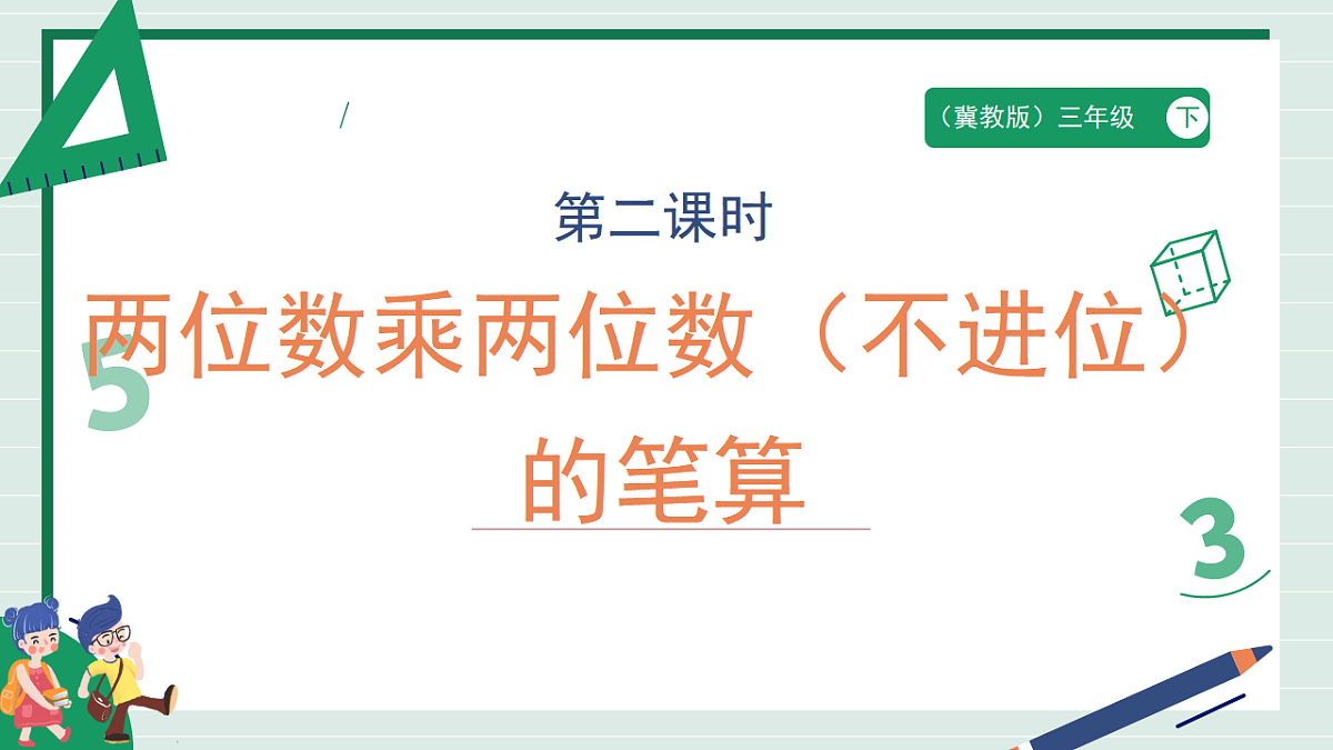 18309708第1页