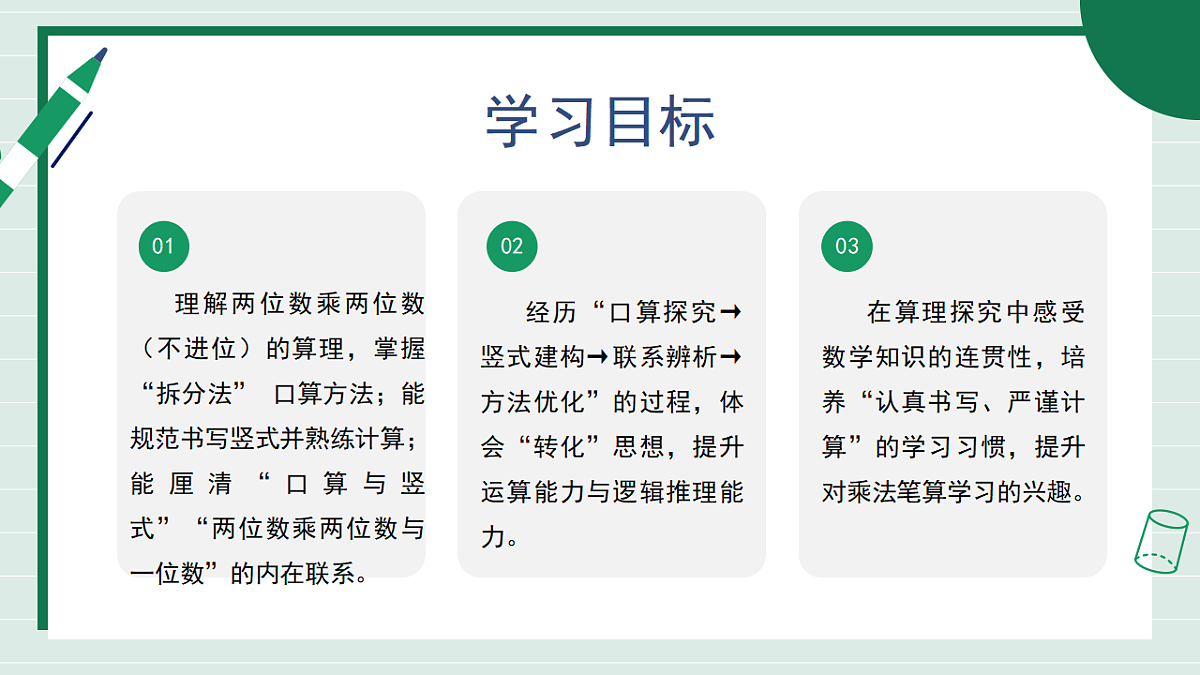 18309708第2页