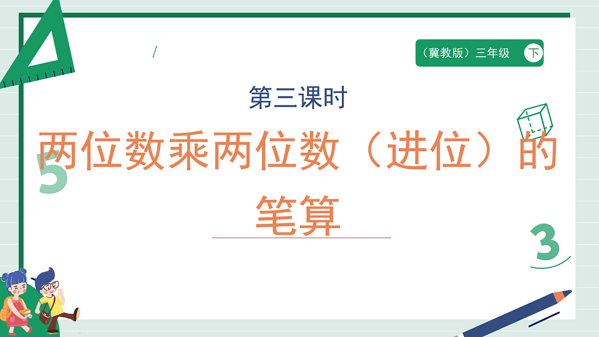 18309709第1页