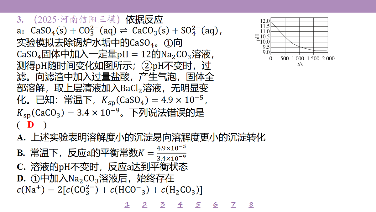 18309713第8页