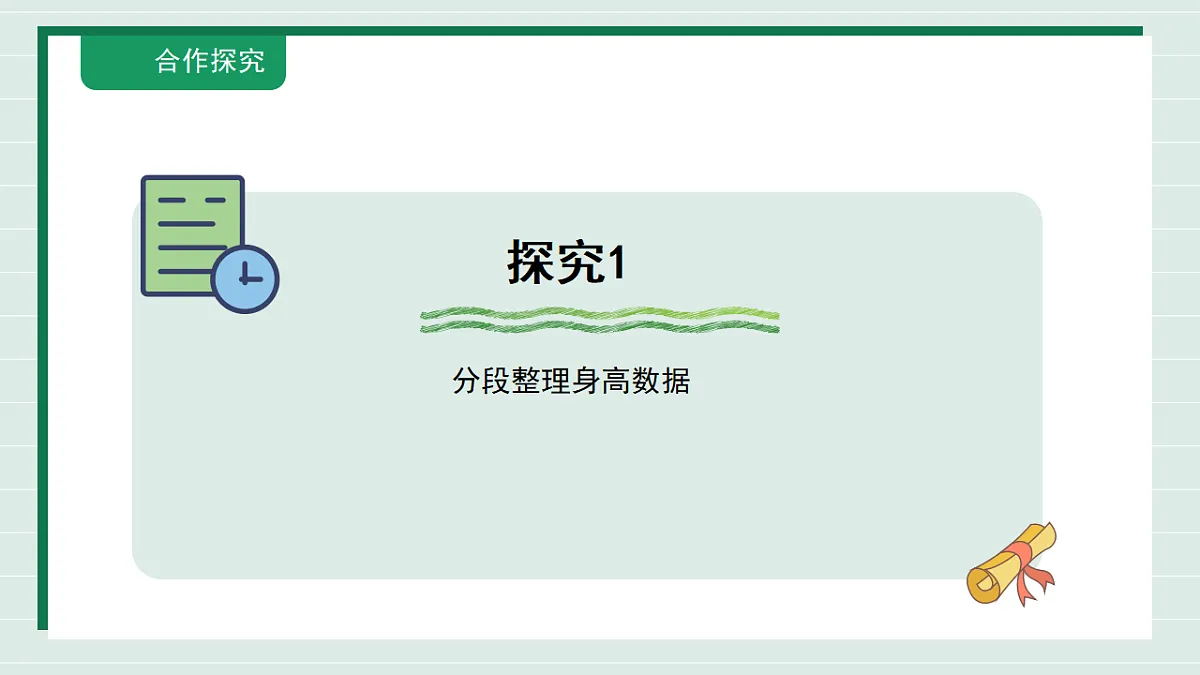18309735第8页
