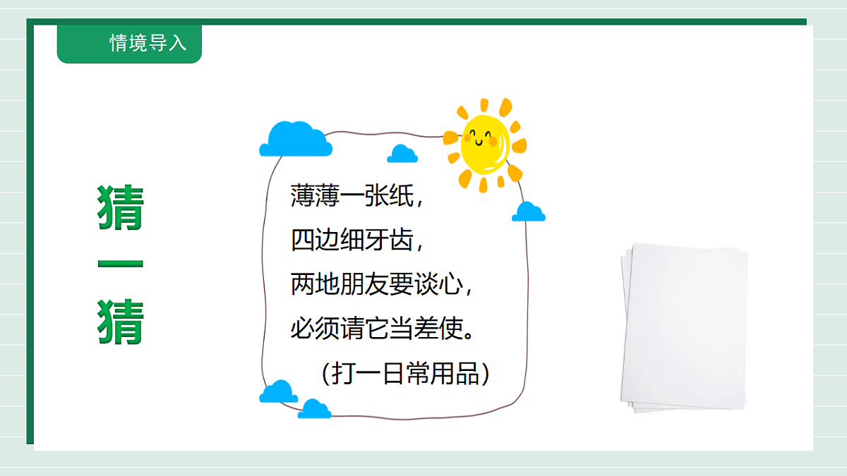 18309738第5页