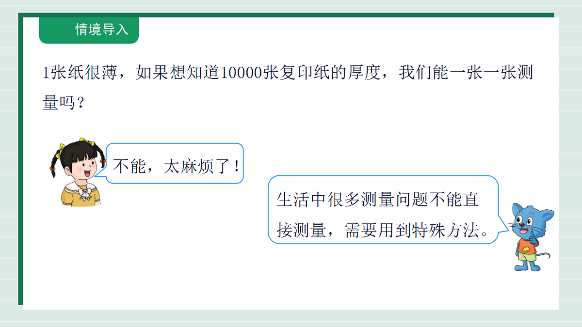 18309738第6页