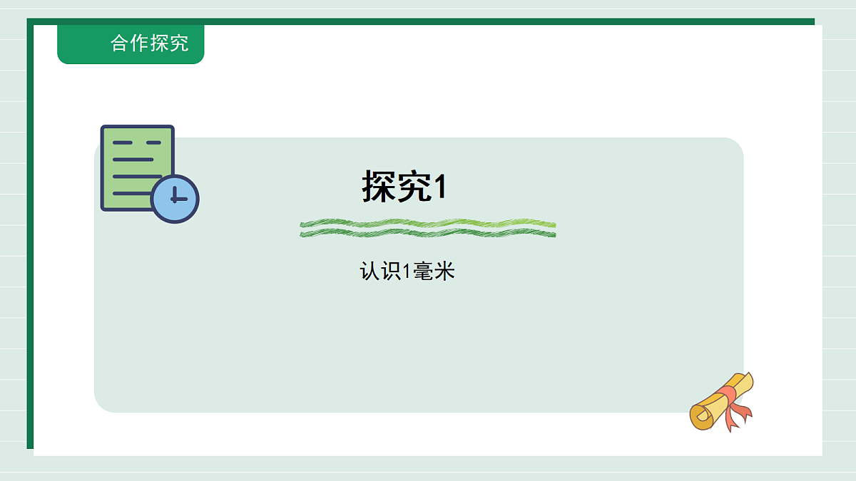 18309739第7页