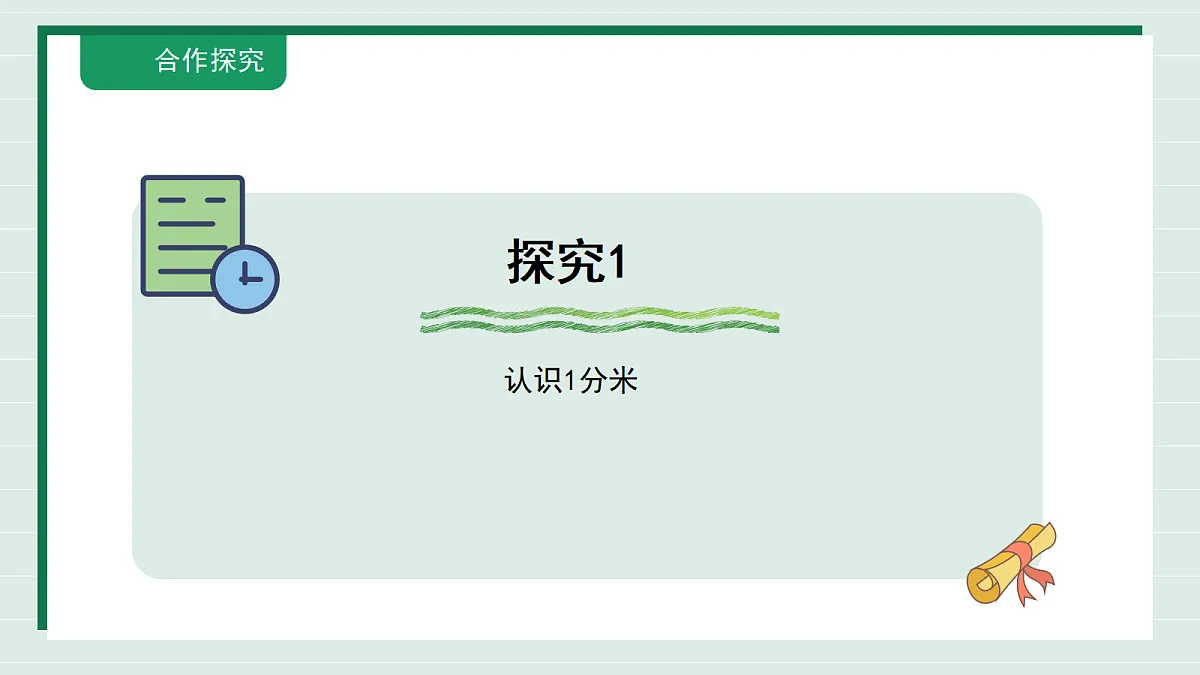 18309740第7页
