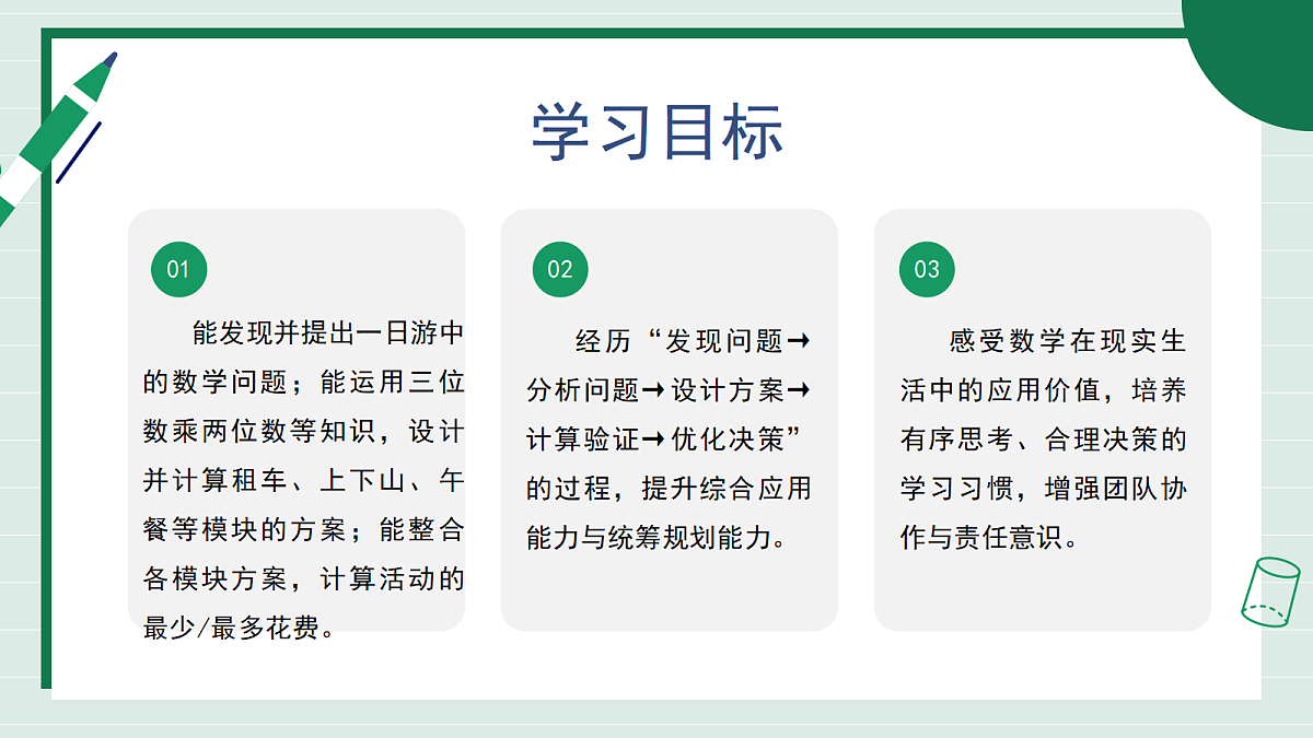 18309741第2页