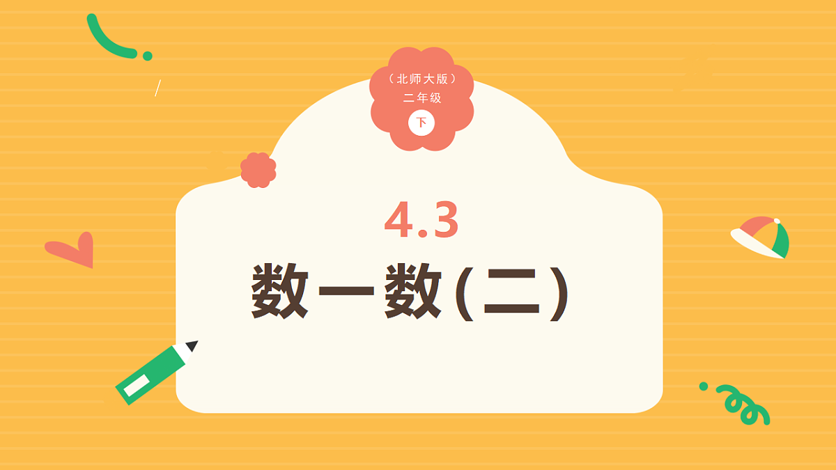 18309742第1页