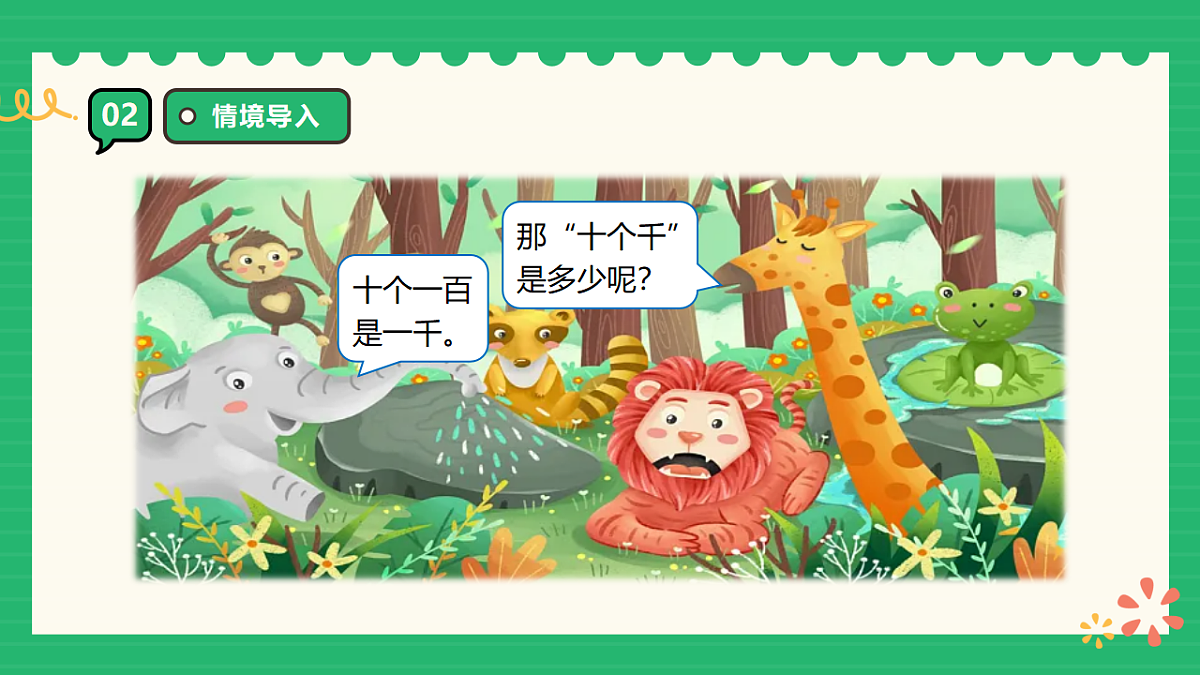 18309742第4页