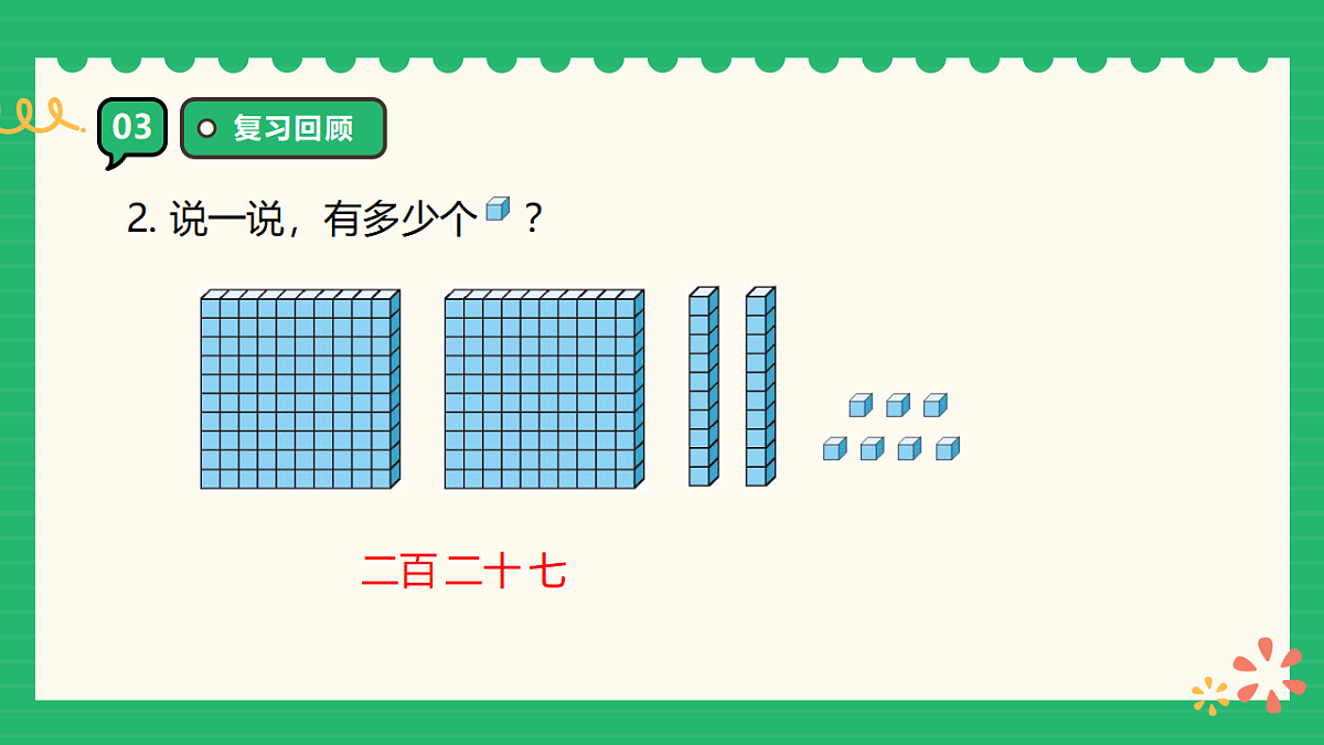 18309742第6页