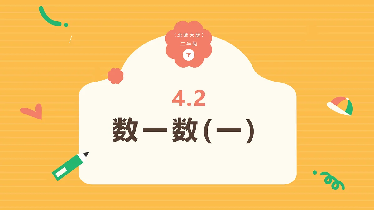 18309743第1页