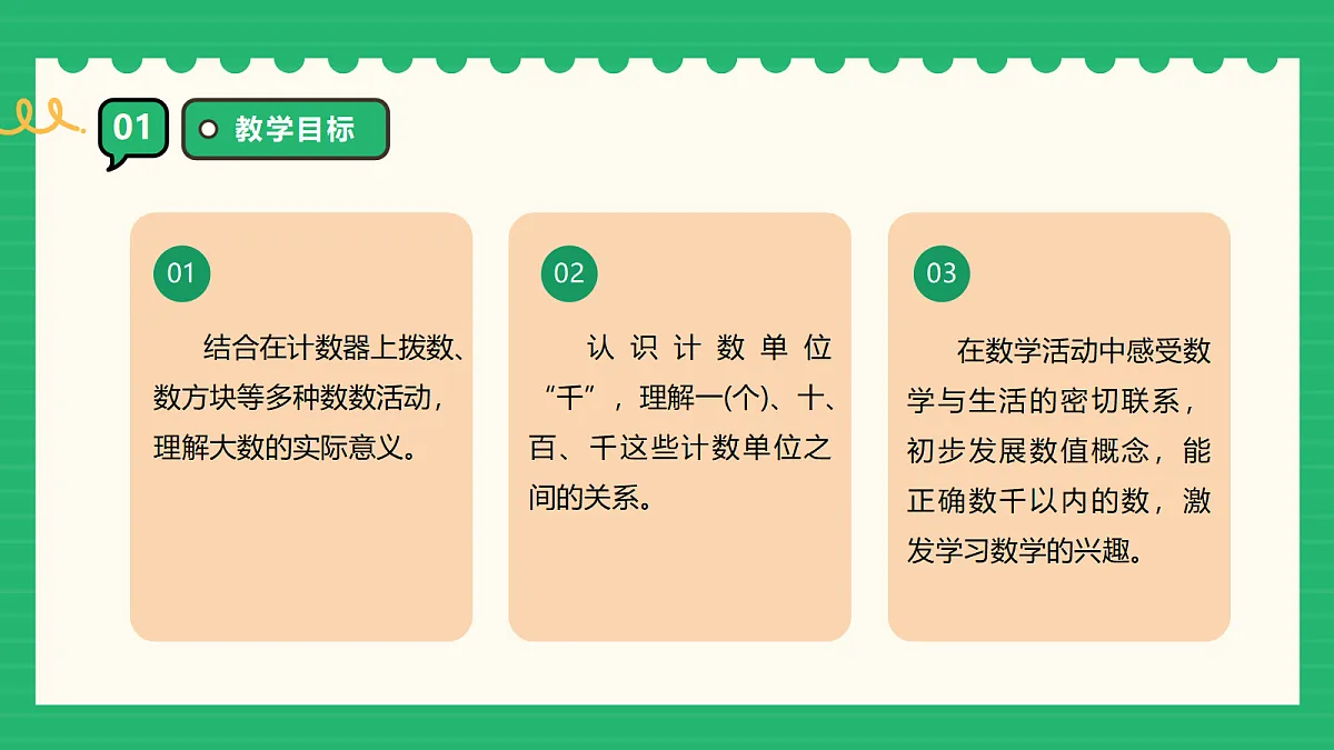 18309743第3页