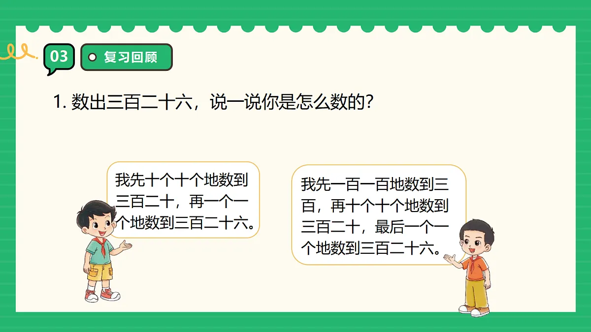 18309743第5页