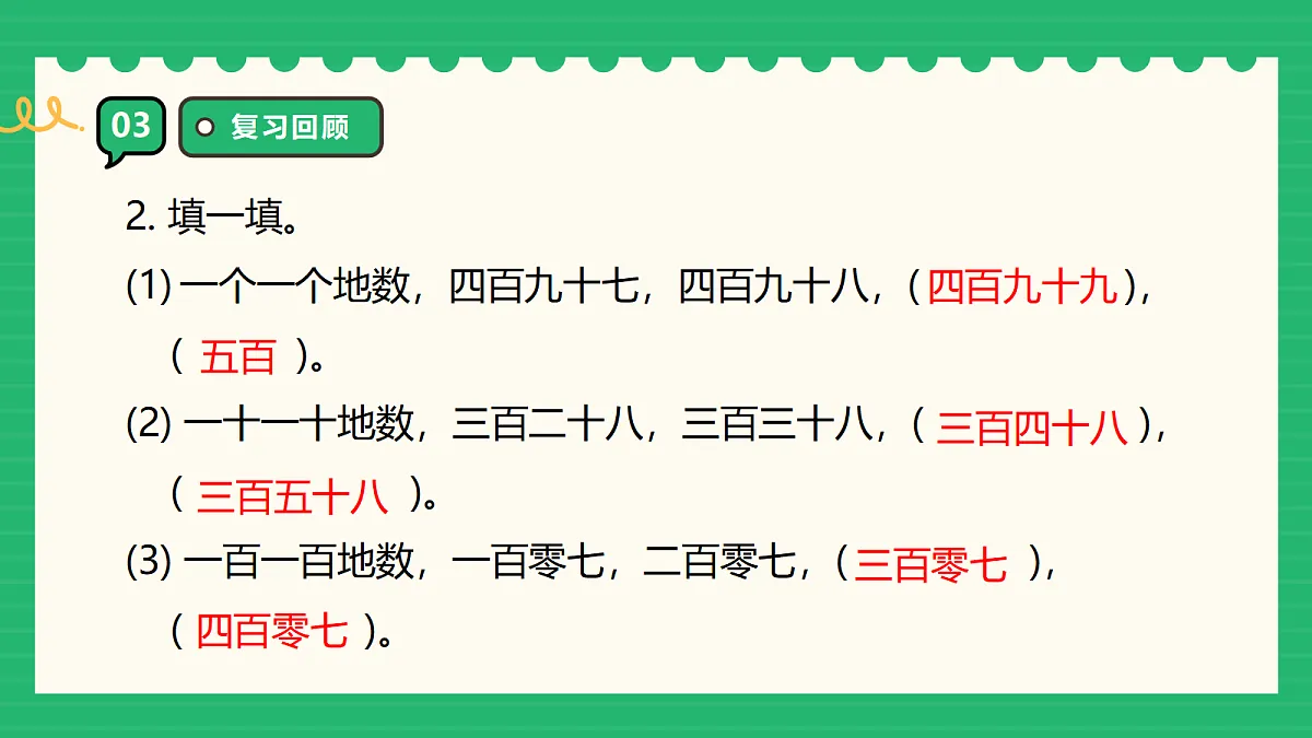 18309743第6页