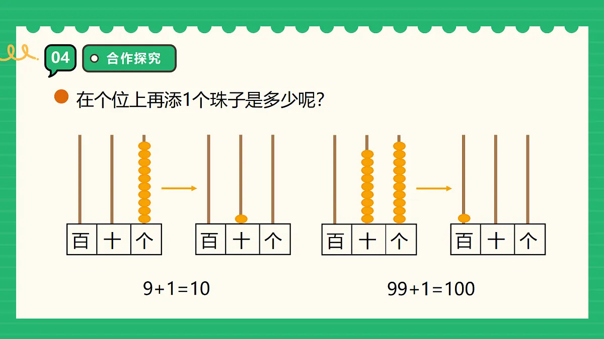18309743第7页