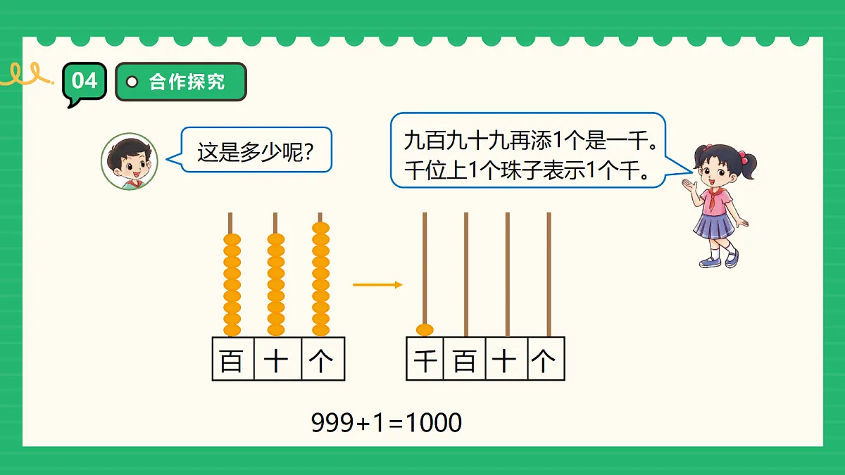 18309743第8页