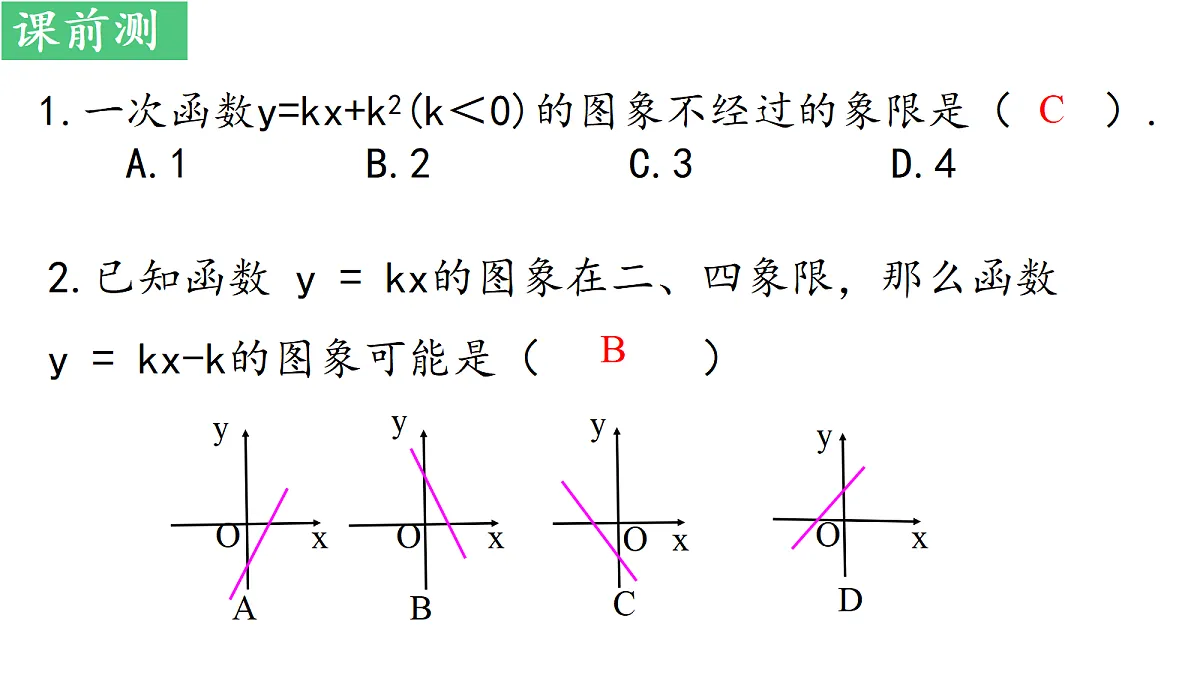 18309802第1页