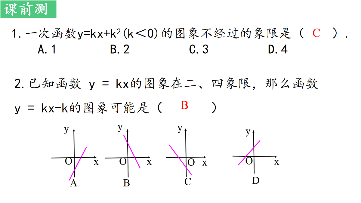 18309802第1页
