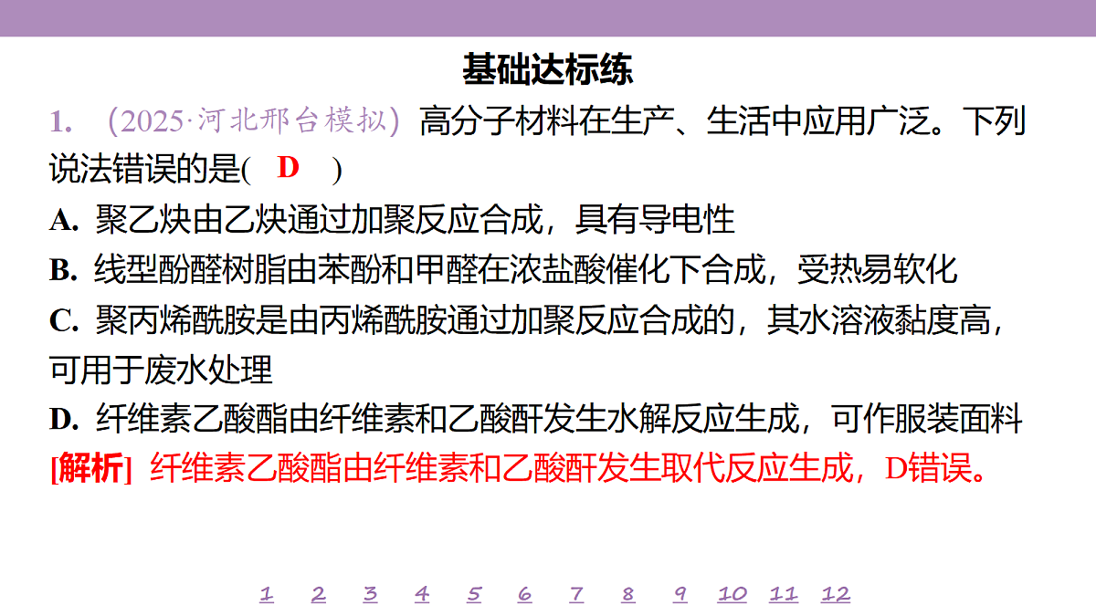 18309833第4页