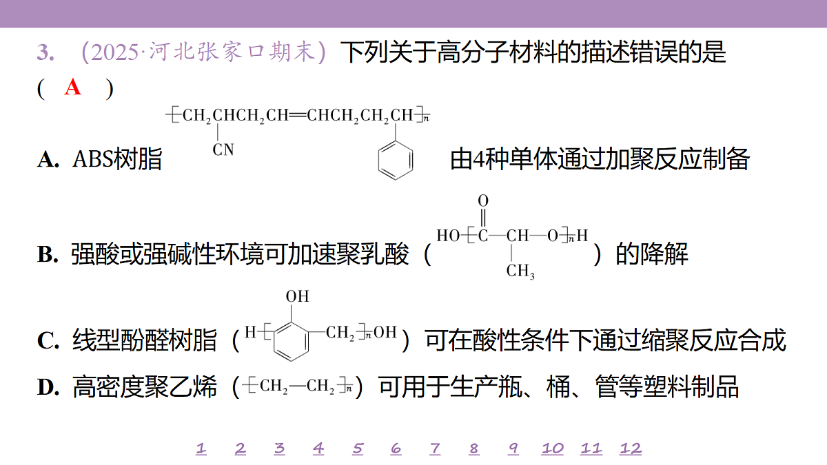 18309833第6页