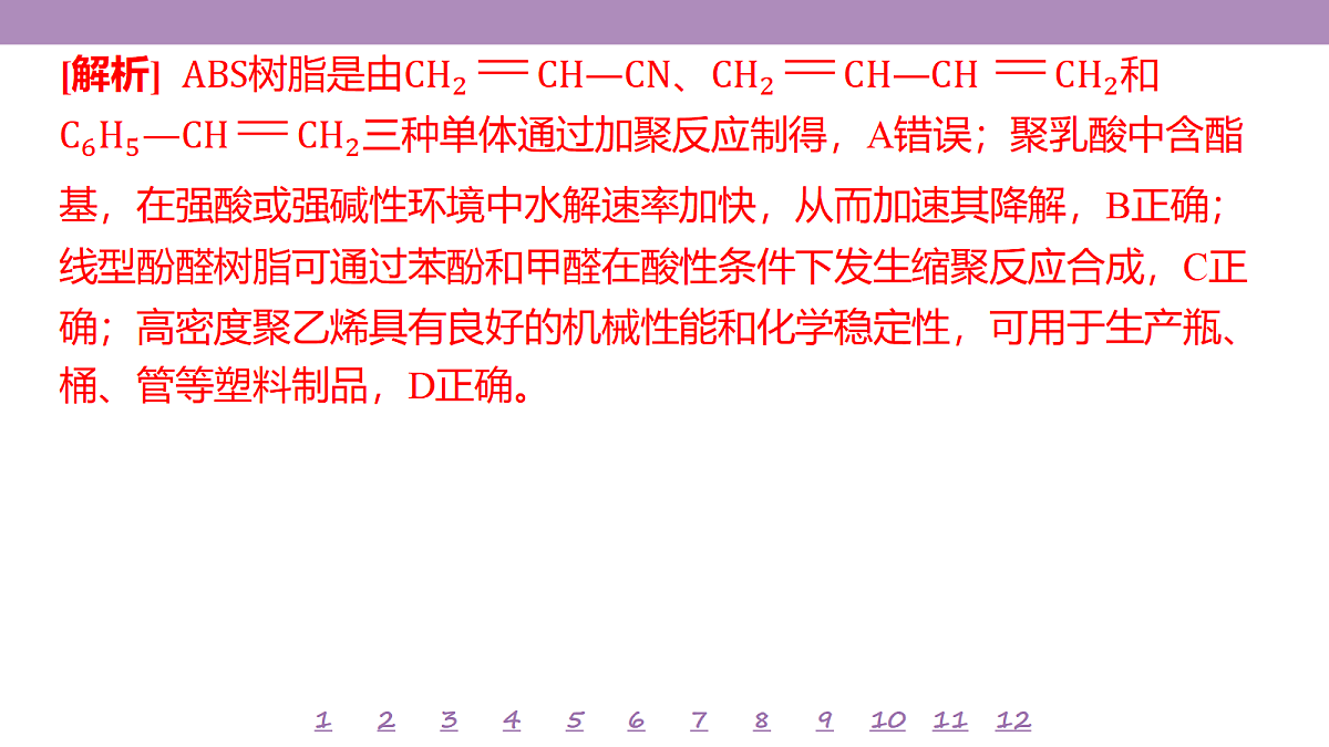 18309833第7页