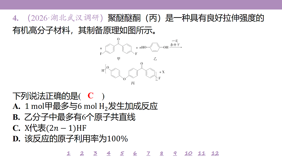 18309833第8页