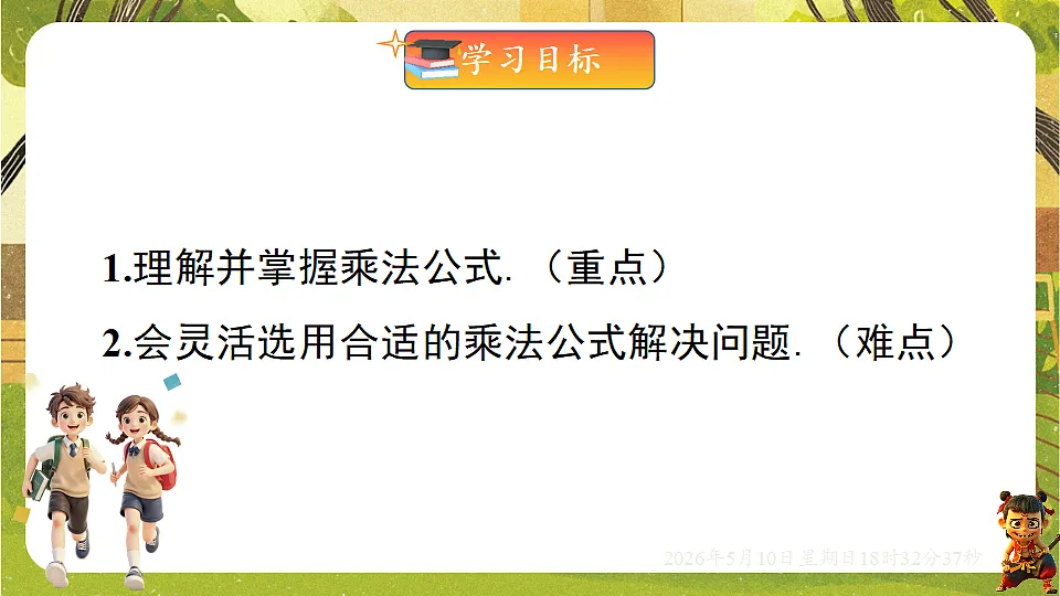 18309982第2页