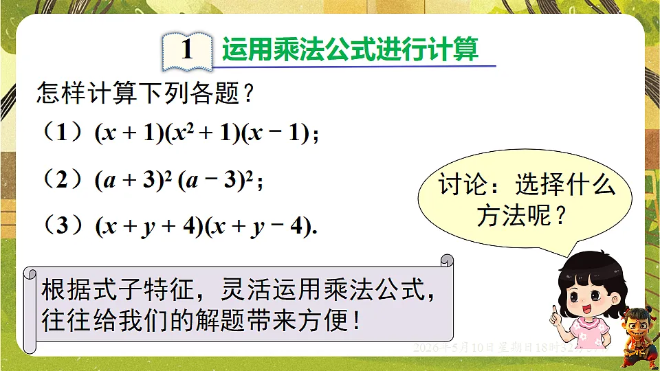 18309982第3页