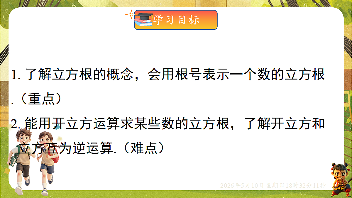 18309984第2页
